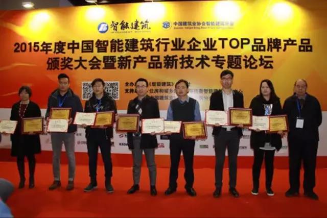 ZOBO卓邦荣获2015年度中国智能建筑行业企业会议扩声系统TOP品牌产品