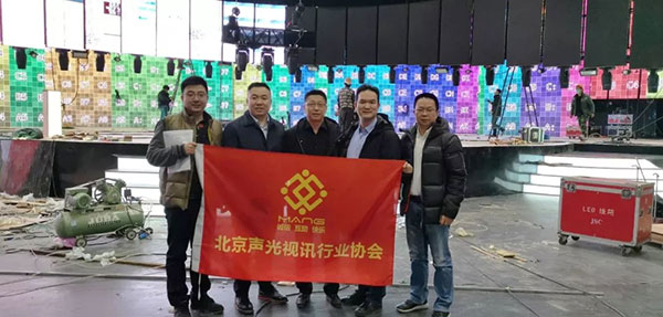 北京聲光視訊行業協會