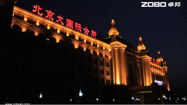 ZOBO卓邦打造北京大公馆会所音视频系统